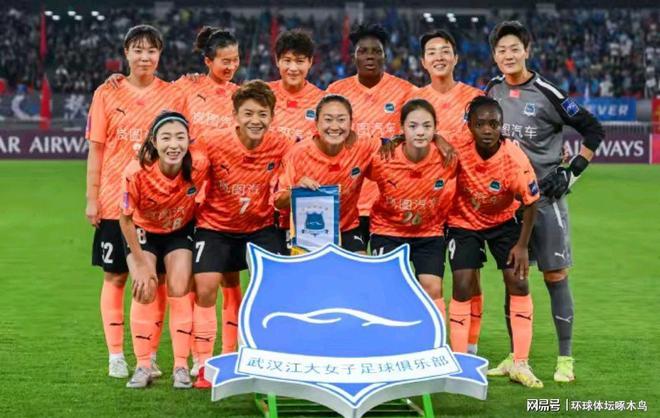 武漢女足勝登頂亞洲，首冠創(chuàng)歷史。