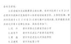 常州體育局人員：征召師生封閉訓(xùn)練，不參與比賽。