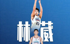 媒體人：國家隊欲征林葳，其傾向留美打夏聯(lián)。