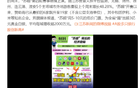 蘇超數(shù)錢，長(zhǎng)春急求援金