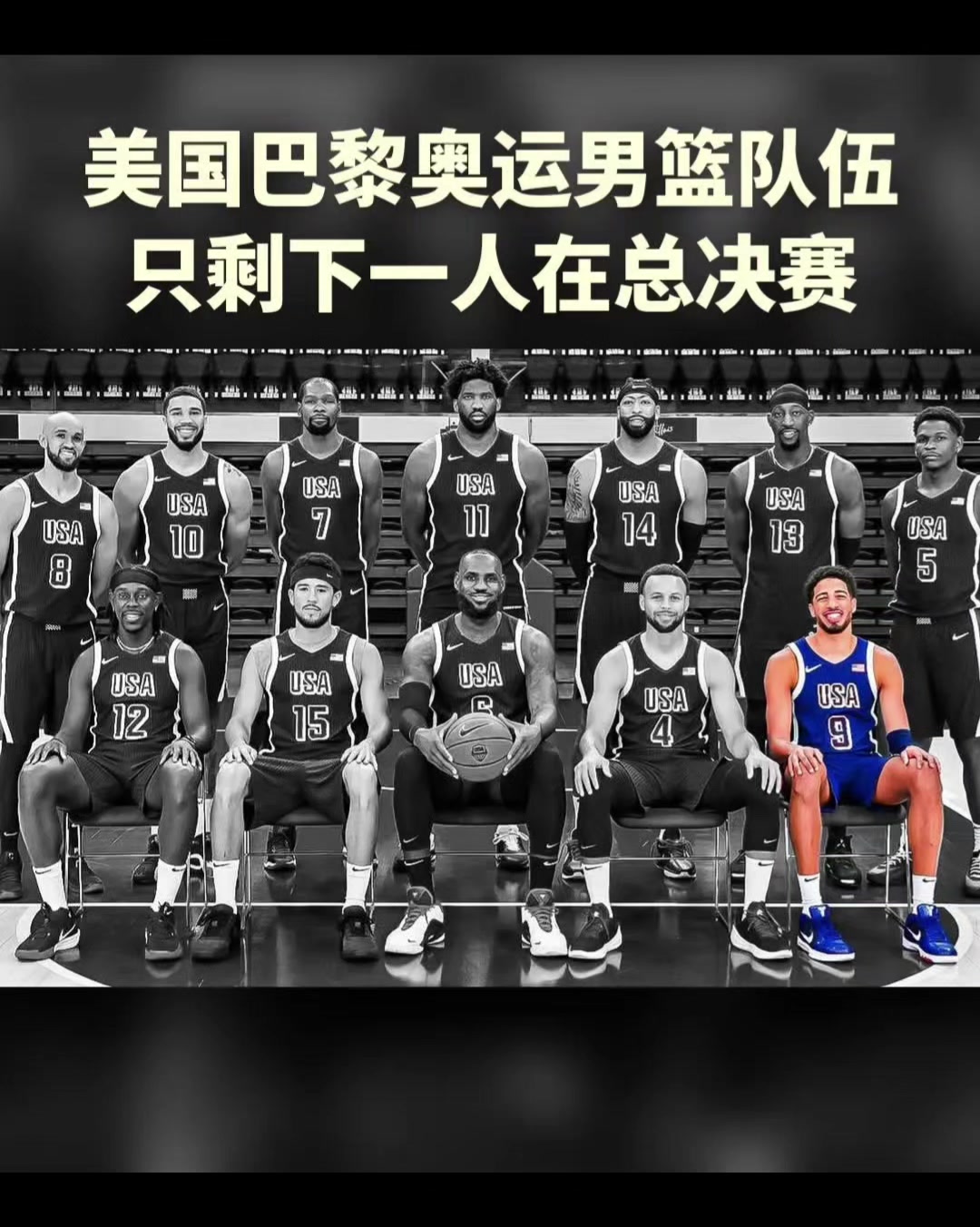 啊這2024年美國男籃只剩下邊緣人哈利伯頓還在打總決賽 啊這2024年美國男籃只剩下邊緣人哈利伯頓還在打總決賽