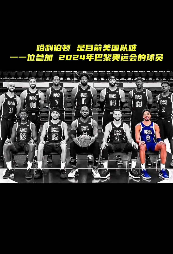詹杜庫都靠邊站沒想到美國男籃的最后榮光竟然是哈利伯頓 詹杜庫都靠邊站沒想到美國男籃的最后榮光竟然是哈利伯頓