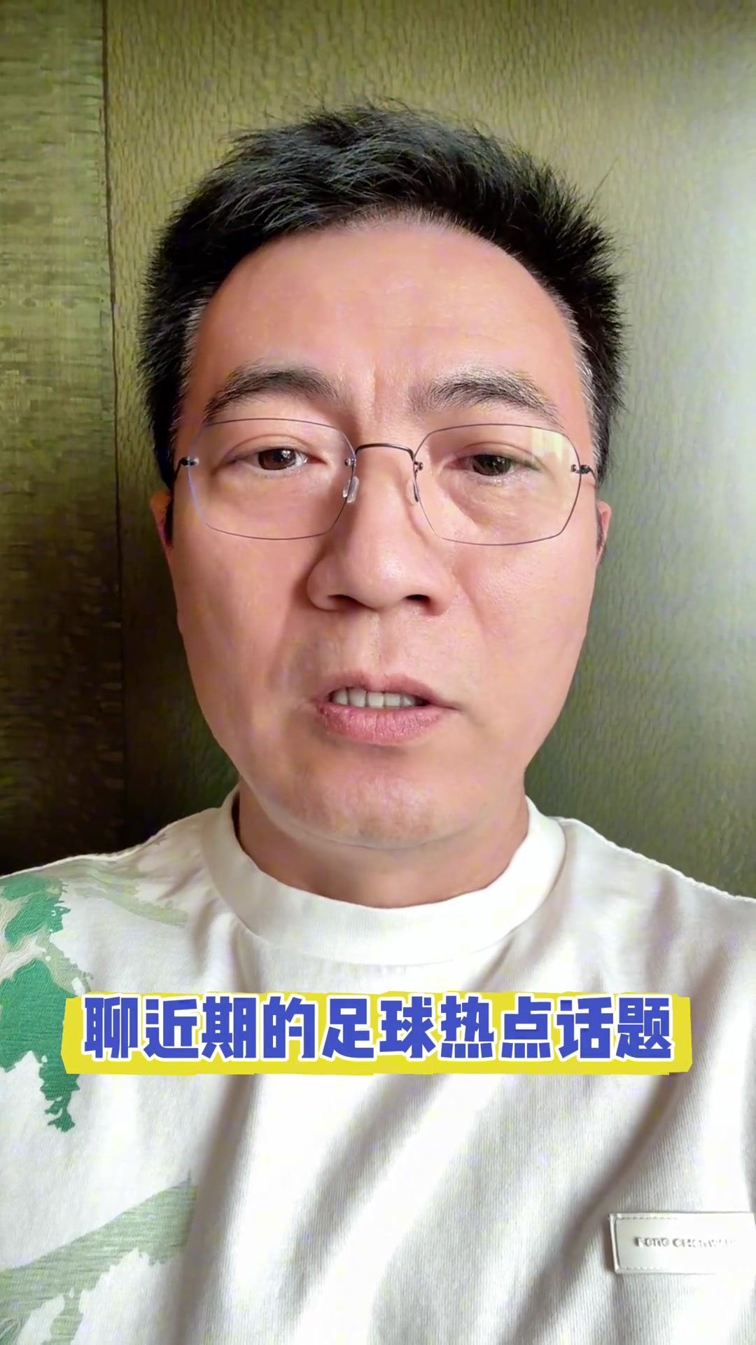 黃健翔自爆給常州隊(duì)支招被南京朋友警告你還想回來吃飯嗎