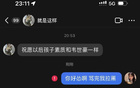 韋世豪妻曬私信辱罵截圖，怒而拉黑！