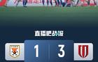 蓉城3-1泰山晉級8強(qiáng)，羅慕洛雙響，黃政宇送點(diǎn)。