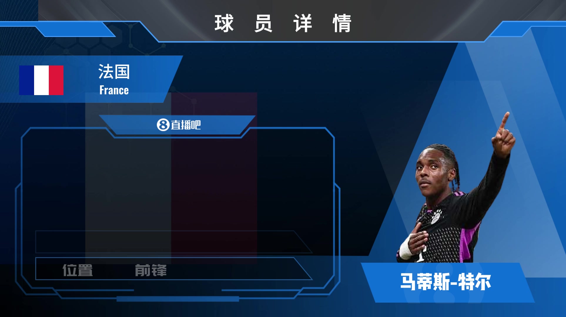 官宣熱刺正式買(mǎi)斷20歲法國(guó)前鋒一起欣賞特爾個(gè)人集錦