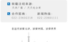 津門虎痛失晉級(jí)機(jī)會(huì)，再嘗板凳之苦！