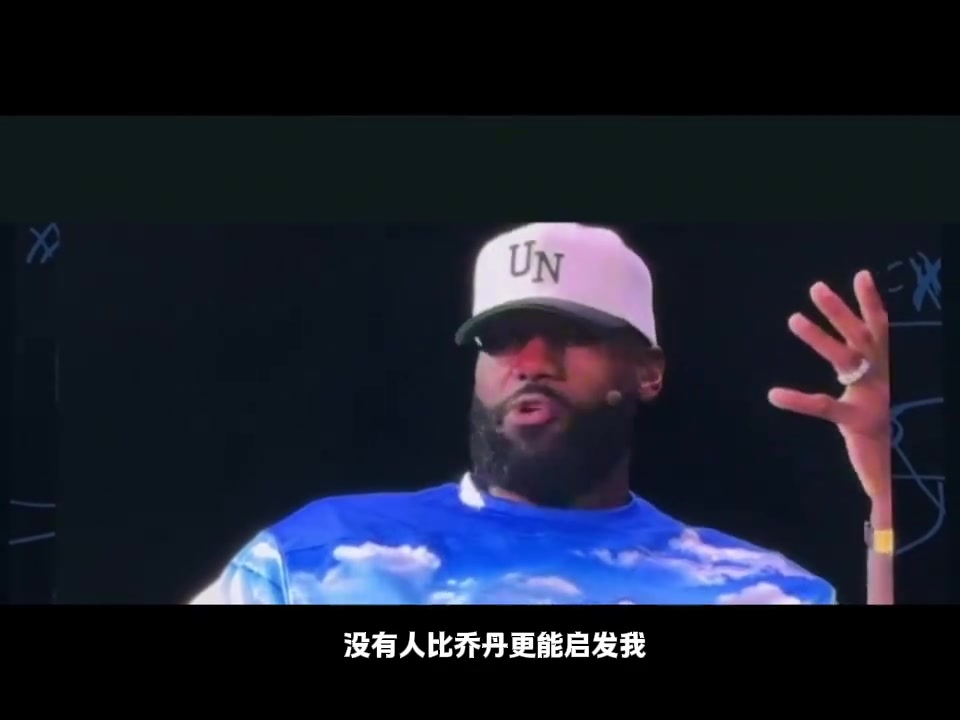 懂流量啊詹姆斯沒有人比喬丹更能啟發(fā)我 但我知道你們會(huì)怎么說我 懂流量啊詹姆斯沒有人比喬丹更能啟發(fā)我 但我知道你們會(huì)怎么說我