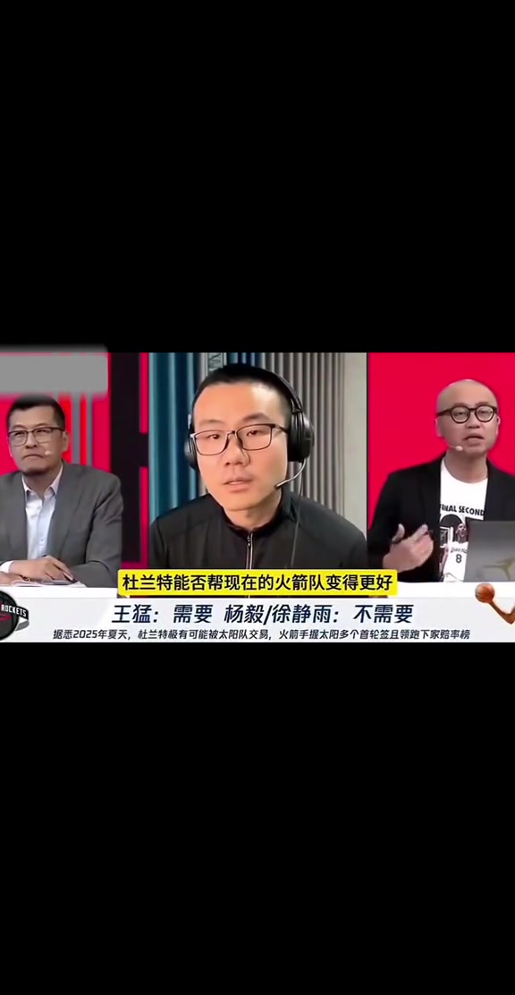 看看吧徐靜雨火箭引進(jìn)杜蘭特會變成單打大隊(duì) 變成一盤散沙 看看吧徐靜雨火箭引進(jìn)杜蘭特會變成單打大隊(duì) 變成一盤散沙