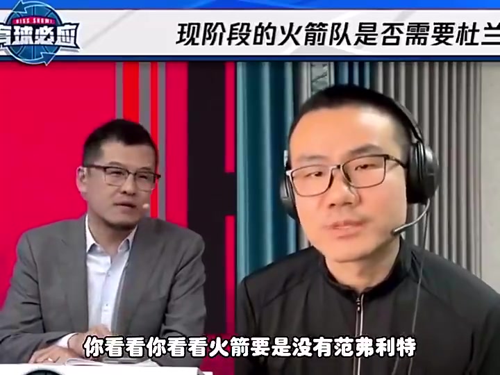 啊楊毅此前把杜蘭特擱在火箭這個隊里他沒有范喬丹強