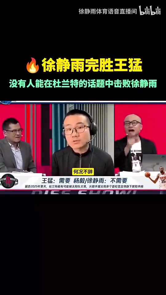 輪到火箭徐靜雨此前杜蘭特徹底毀了太陽年年三巨頭年年敗北 輪到火箭徐靜雨此前杜蘭特徹底毀了太陽年年三巨頭年年敗北