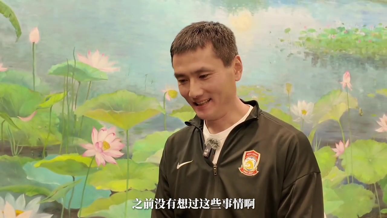 邵佳一對(duì)于北京國(guó)安只有感恩