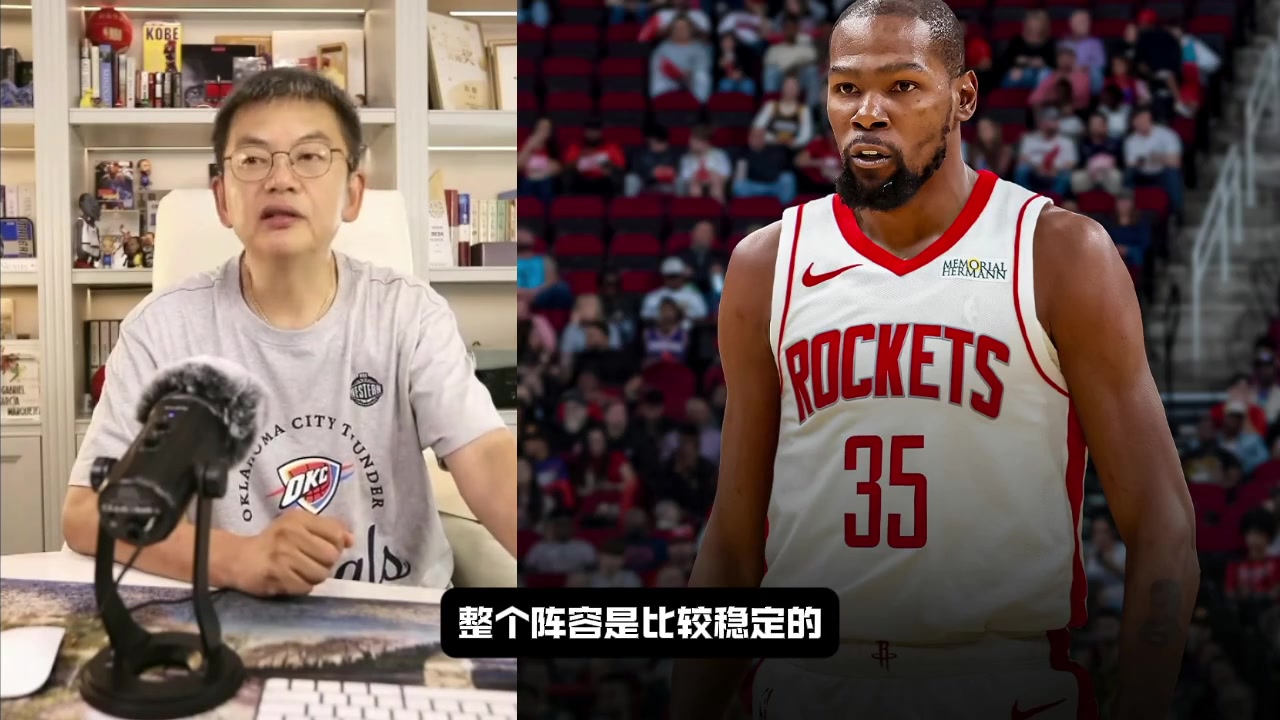 蘇群火箭交易杜蘭特唯一覺(jué)得可惜就是狄龍走了 他是非常關(guān)鍵的