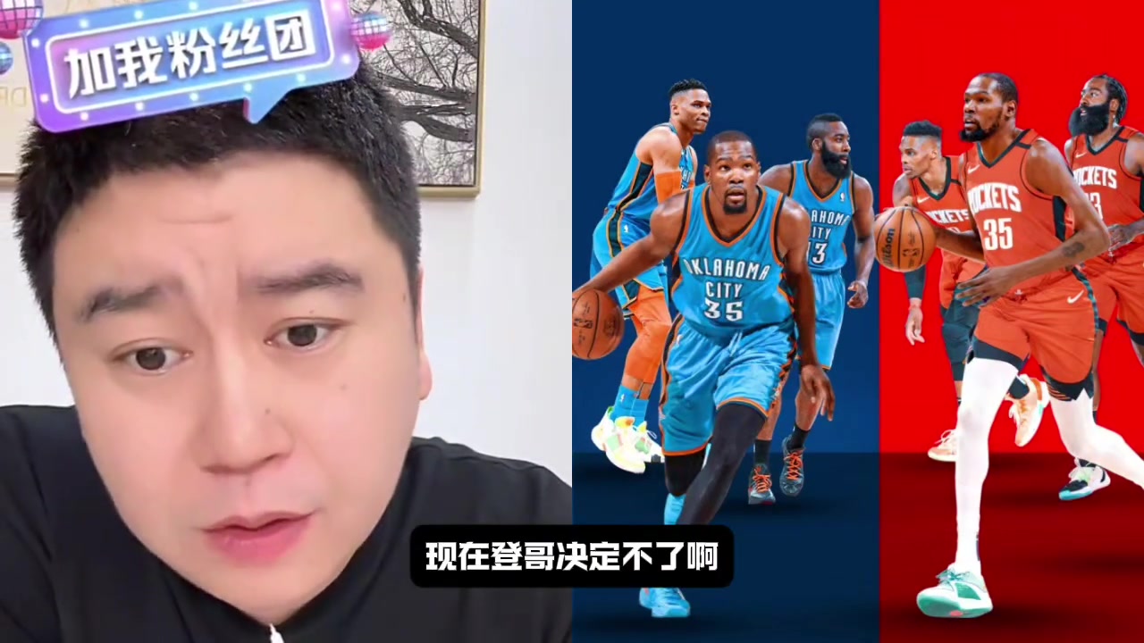 大史哈登要回火箭不比范喬丹強(qiáng)多了 但火箭沒(méi)有開局接受登哥