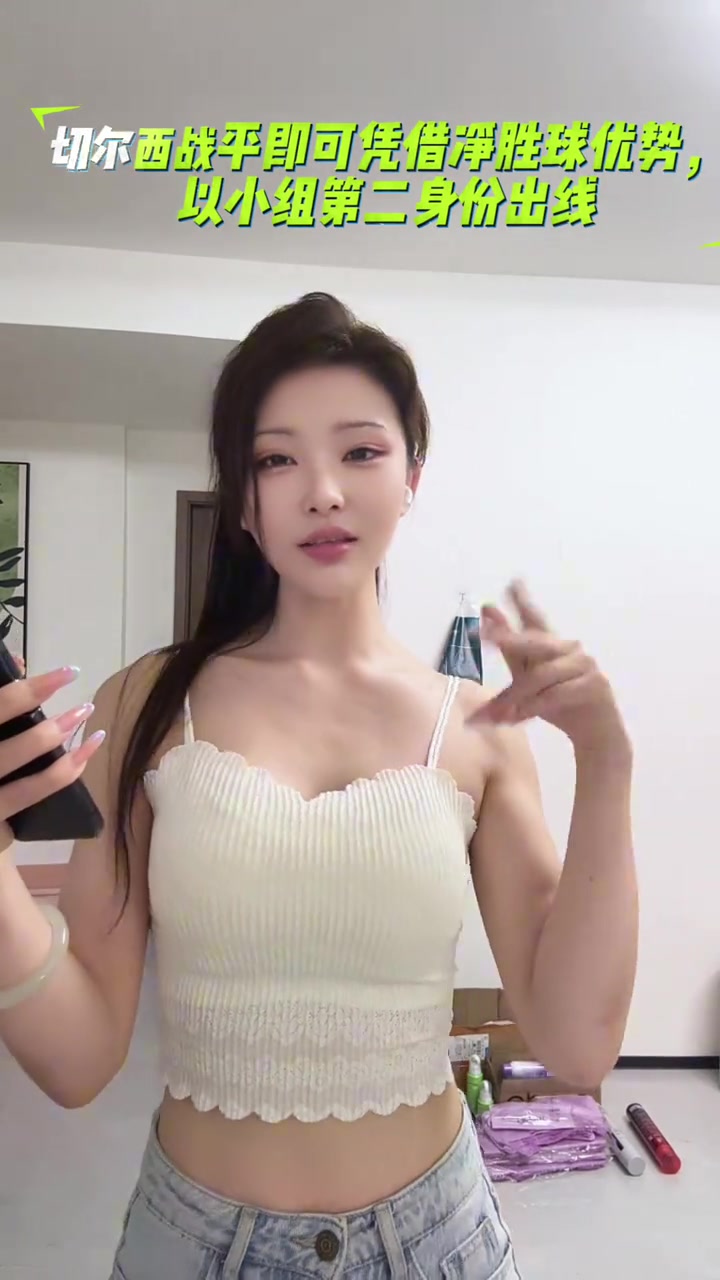 這唱的啥玩意國內(nèi)女主播切爾西進(jìn)攻進(jìn)攻平局是有毒的陷阱