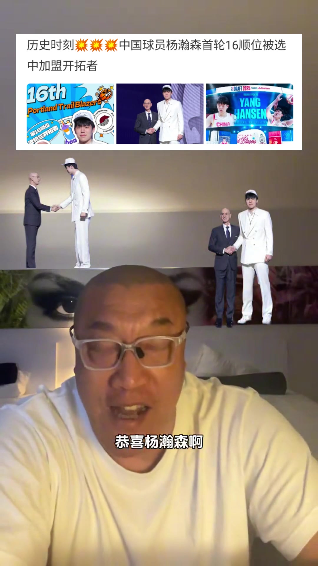 神預測馬健楊瀚森16順位遠超預期但之前我就說他能前二十 神預測馬健楊瀚森16順位遠超預期但之前我就說他能前二十