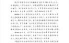 中國籃協(xié)祝楊瀚森生快，未來世界賽為國爭光。