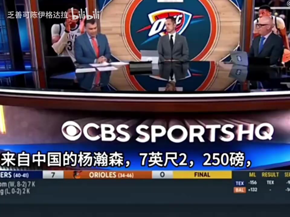 嚴(yán)謹(jǐn)分析美媒現(xiàn)在我會對開拓者選楊瀚森打C但是以后可能是A 嚴(yán)謹(jǐn)分析美媒現(xiàn)在我會對開拓者選楊瀚森打C但是以后可能是A