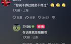 蒯紀聞現(xiàn)身評論區(qū)，互動稱網(wǎng)速快，干得過。