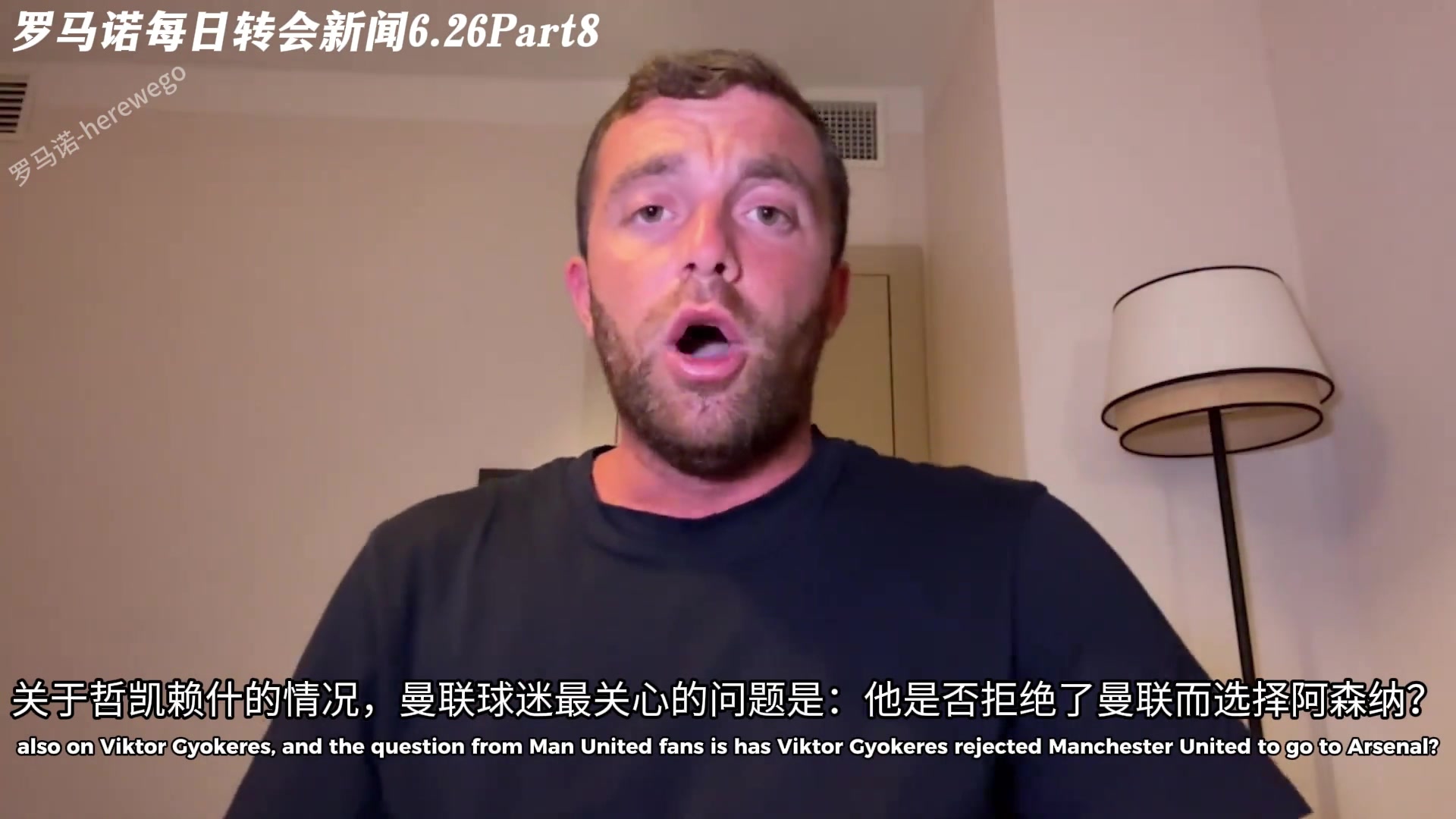 羅馬諾約克雷斯沒(méi)有對(duì)曼聯(lián)說(shuō)不但他首選仍是阿森納