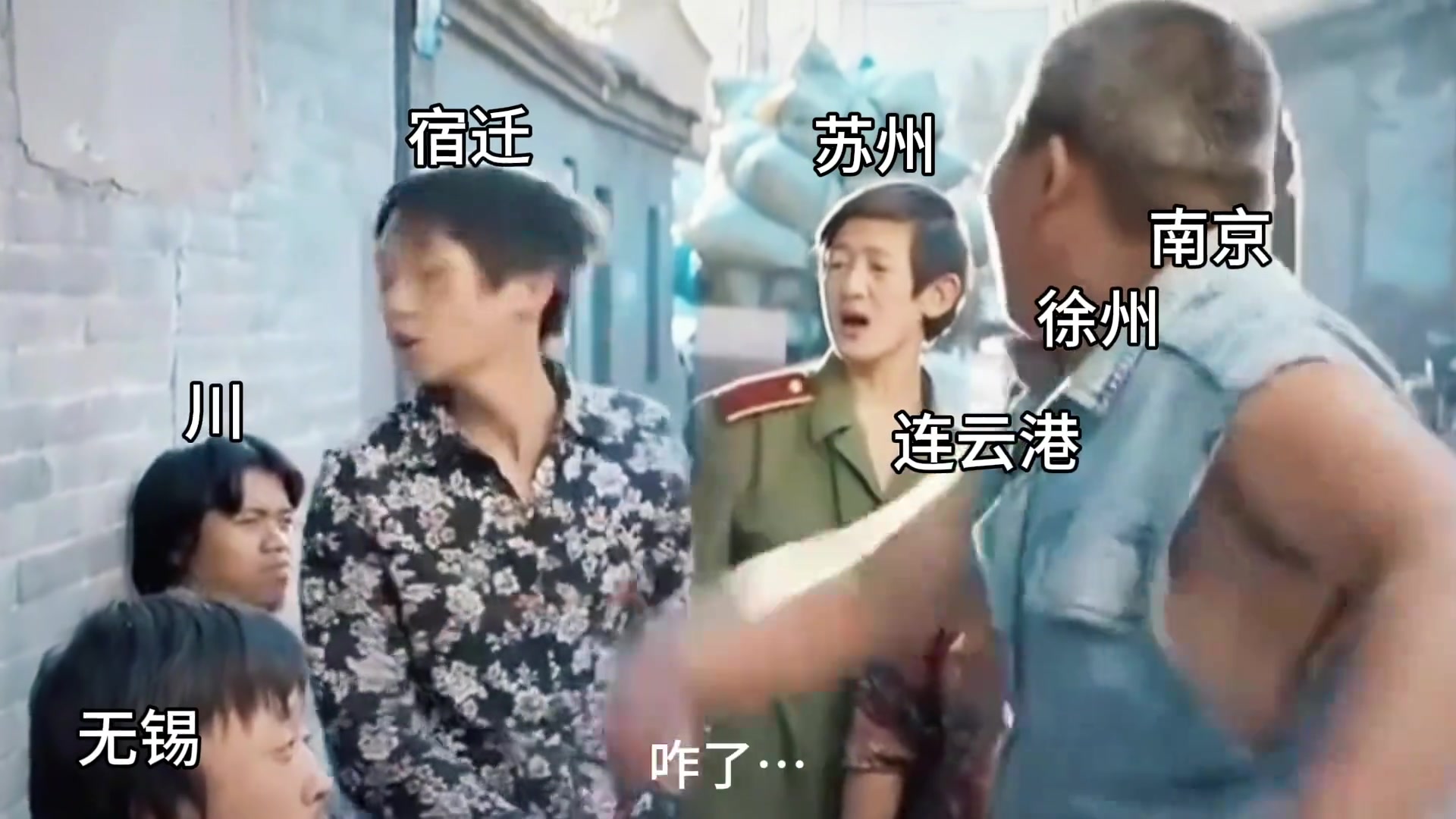 針對(duì)于蘇超宿遷賣(mài)房隊(duì)事件球迷做出惡搞視頻