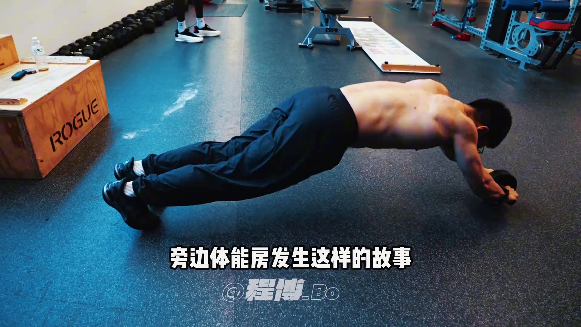 練塊兒的翻譯楊瀚森的翻譯玩轉(zhuǎn)健腹輪驚呆一眾訓(xùn)練師 練塊兒的翻譯楊瀚森的翻譯玩轉(zhuǎn)健腹輪驚呆一眾訓(xùn)練師