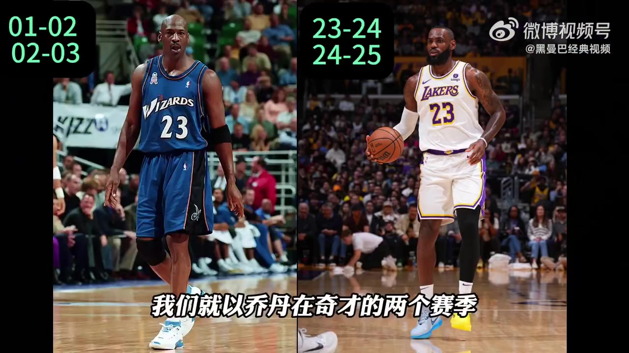 全方位對(duì)比40歲的喬丹與40歲的詹姆斯究竟誰更強(qiáng)