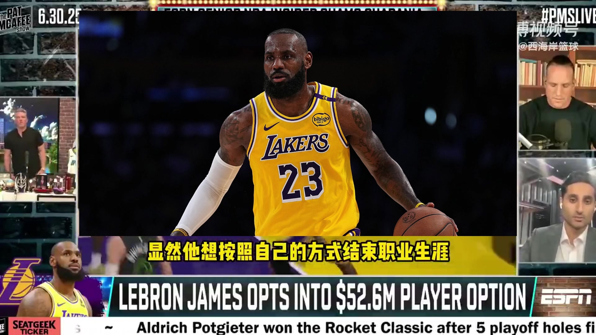 Shams詹姆斯想保持爭冠水平退役將與湖人進(jìn)行艱難對話