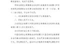 官方罰款長(zhǎng)春喜都隊(duì)三萬(wàn)，因客隊(duì)休息室有迷信物