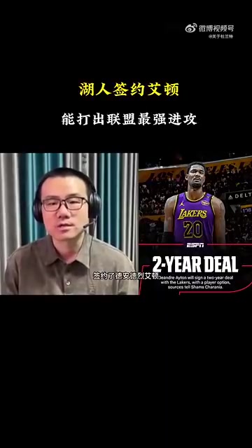 徐靜雨艾頓風(fēng)評差是因?yàn)樵谔枎投盘m特背鍋來到湖人會好很多