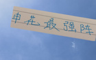 申花強(qiáng)陣，五外援集結(jié)，下半年能否齊聚！