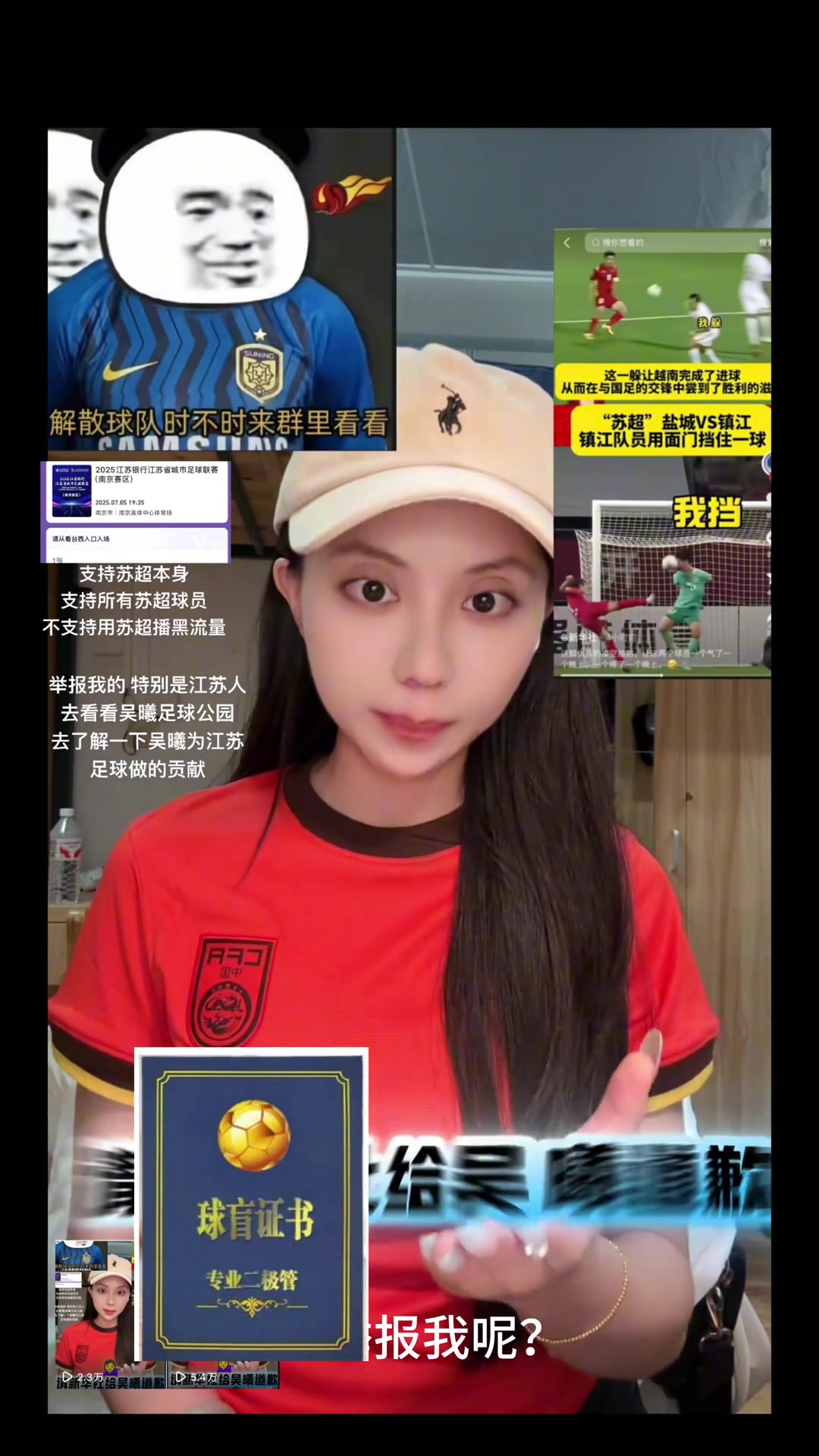 江蘇蘇寧球迷拿蘇超貶低職業(yè)聯(lián)賽的日子何時(shí)能到盡頭