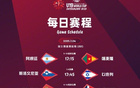 加油！U19男籃世界杯中法對決，明日凌晨決勝9-16名。