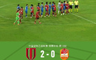 成都蓉城B隊(duì)勝泉州亞新，艾廖破門。