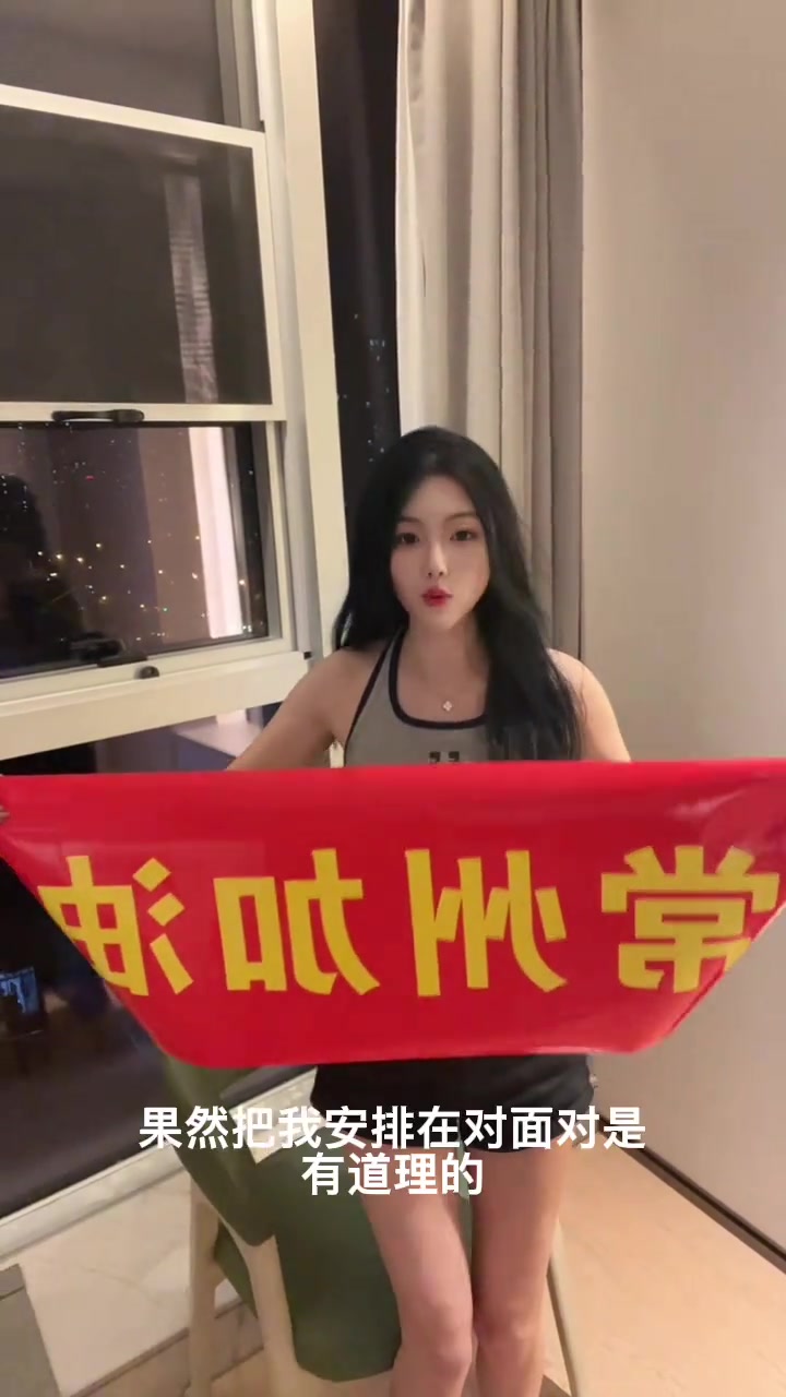 常州拿分的原因找到了原來(lái)是王小雨混入了淮安觀眾席