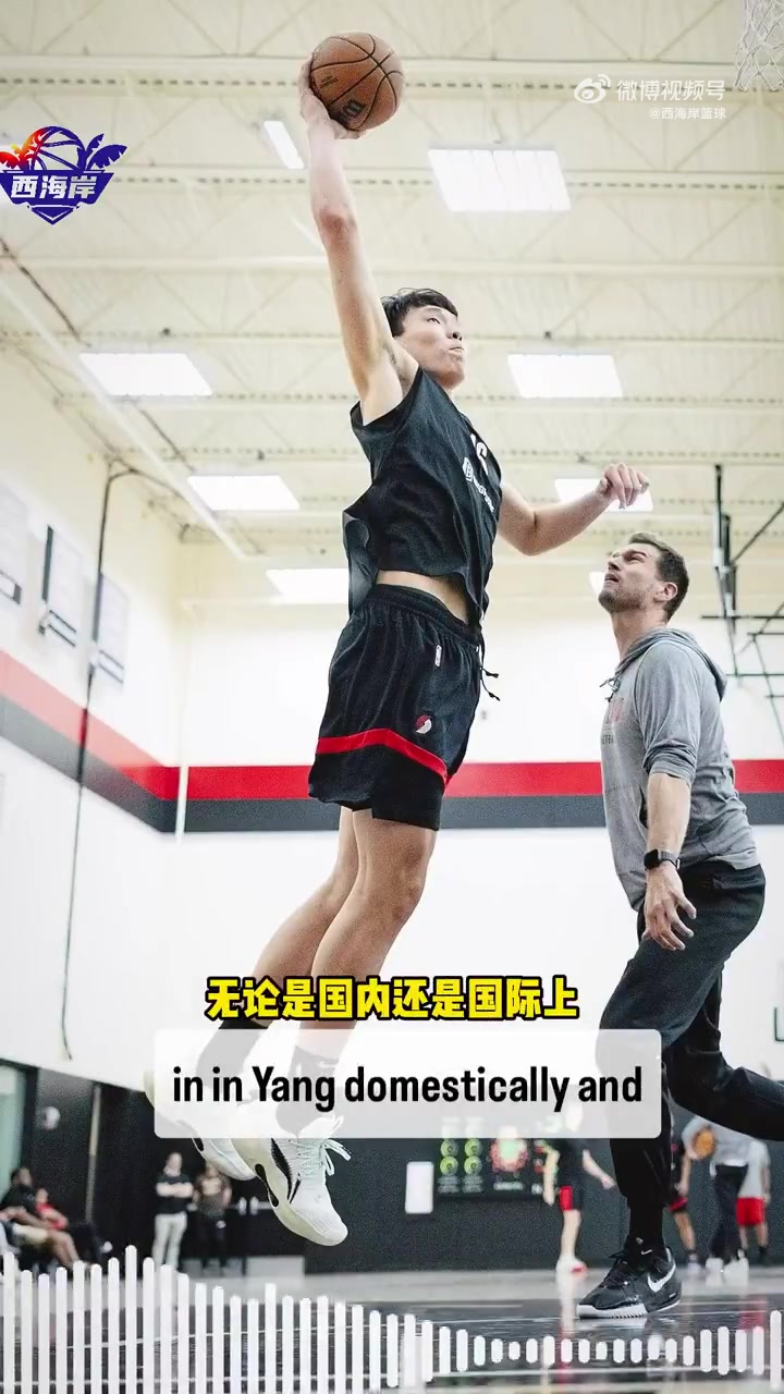 開拓者隊記談楊瀚森語言障礙不是問題他學(xué)得很快且適應(yīng)訓(xùn)練
