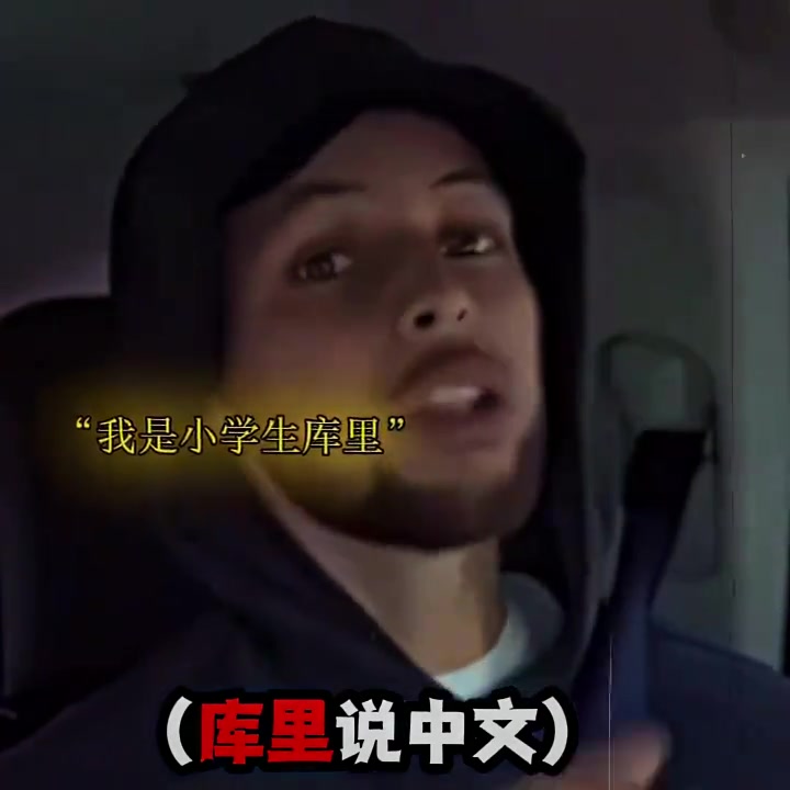nba球員說(shuō)中文誰(shuí)說(shuō)的最標(biāo)準(zhǔn)