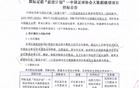 中國足球大模型，能否拯救足球？