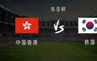 中港對(duì)戰(zhàn)韓國(guó)：安永佳等先發(fā)，李昊宰出戰(zhàn)