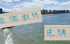 劉誠(chéng)宇、陳晉一傷病，申花主帥底牌受限！