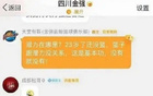 回旋鏢，福建交易四川榜眼簽，索要“鄒陽”。