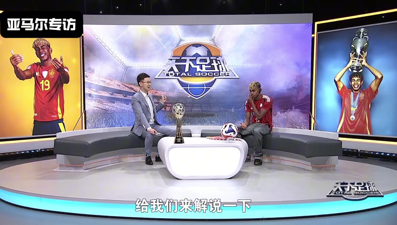 Goal亞馬爾用西語(yǔ)解說(shuō)自己歐洲杯對(duì)法國(guó)的進(jìn)球