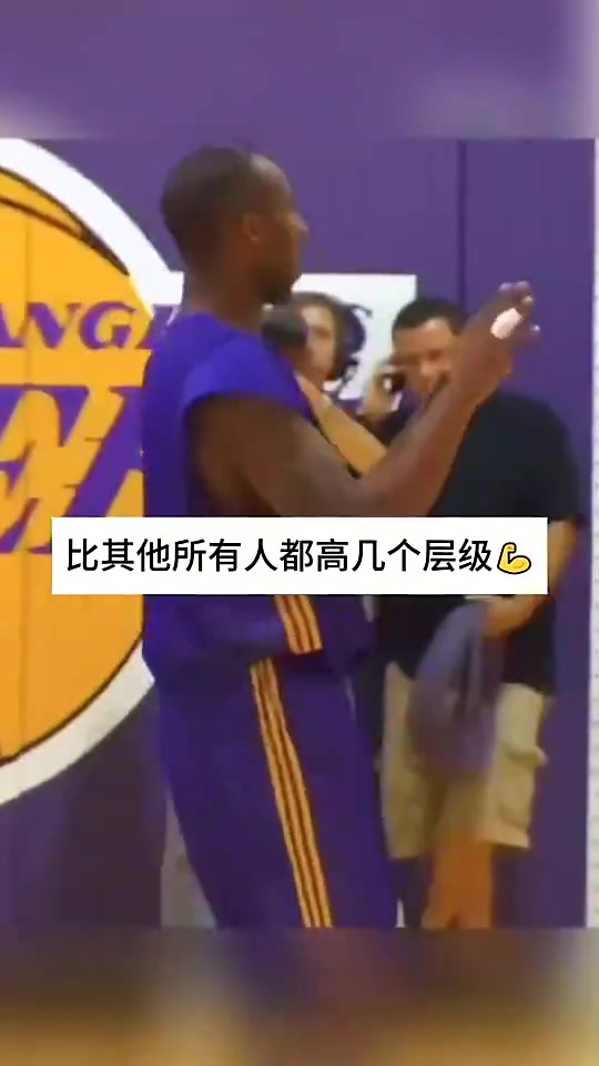 林書豪回憶科比的魔鬼訓練連續(xù)兩個多小時高強度不喝水