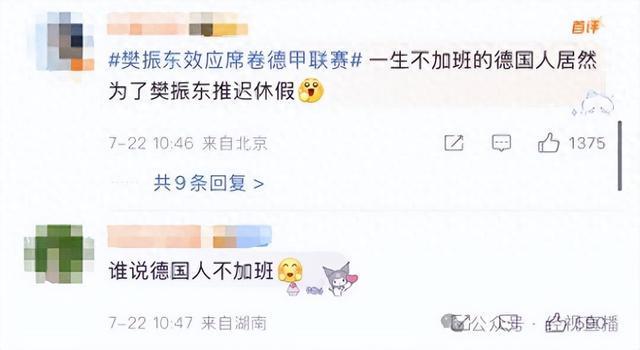 樊振東效應(yīng)德甲火爆，首演門(mén)票瞬間售罄，俱樂(lè)部經(jīng)理為留他延假！