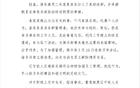 遼寧鐵人官方：?jiǎn)T工助球迷購(gòu)票，解聘。長(zhǎng)春亞泰助威，結(jié)束合作。