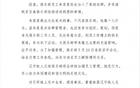 亞泰助威球迷組織？官方回應(yīng)：員工個人行為，已解雇。