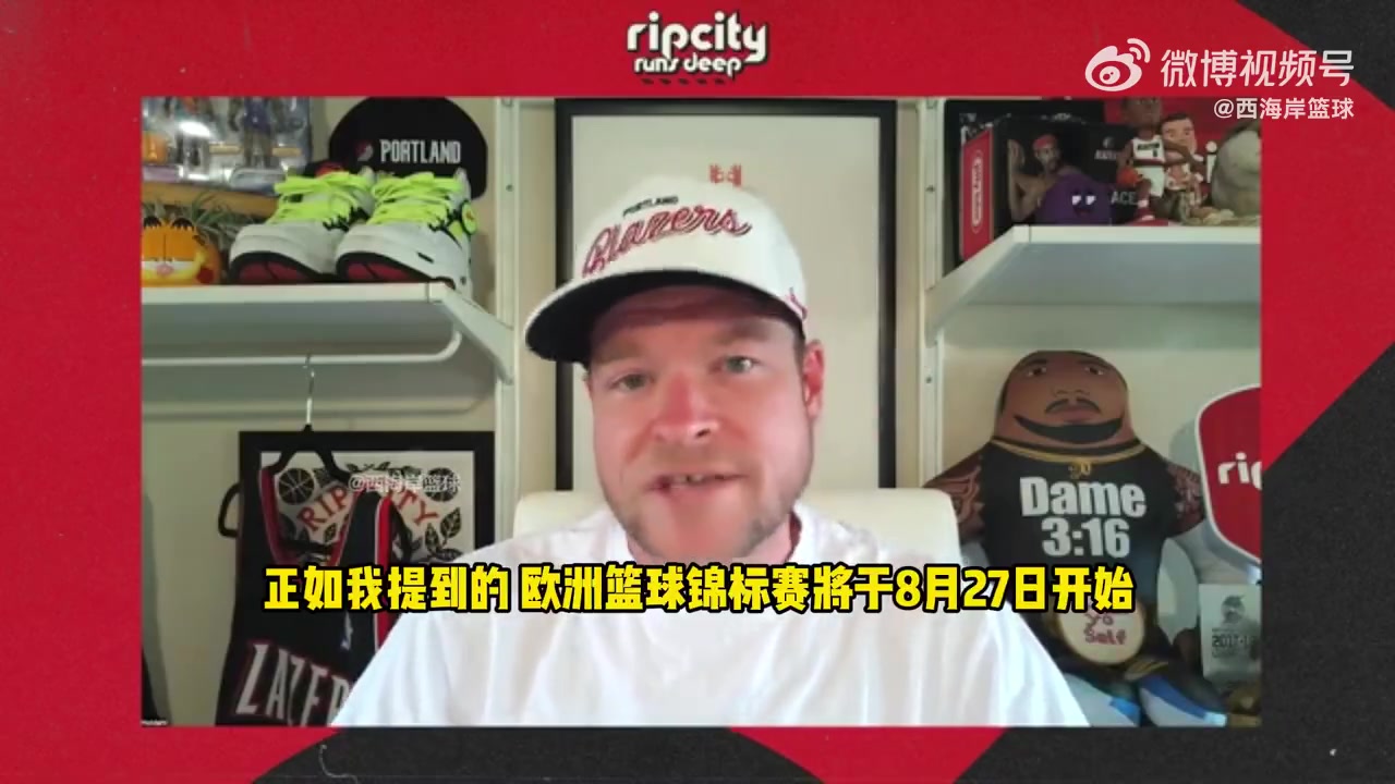 開拓者隊記談亞洲杯楊瀚森缺席避免負(fù)荷過重中國隊仍有競爭力 開拓者隊記談亞洲杯楊瀚森缺席避免負(fù)荷過重中國隊仍有競爭力