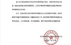 四川青年隊(duì)足協(xié)禁賽異議，正式申請(qǐng)?bào)w育仲裁。