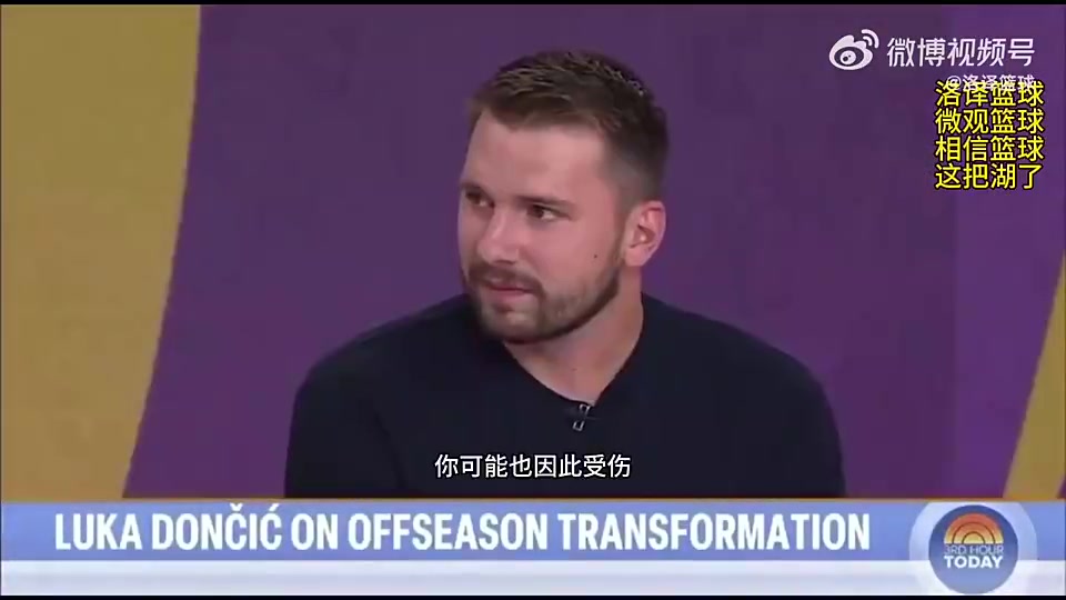 還賣關子東契奇此前減肥是為了生涯下一步續(xù)不續(xù)約不能透露