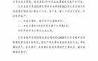 蘇超官方處罰連云港、泰州隊(duì)違規(guī)違紀(jì)決定發(fā)布